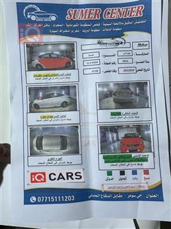 هيونداي أكسنت